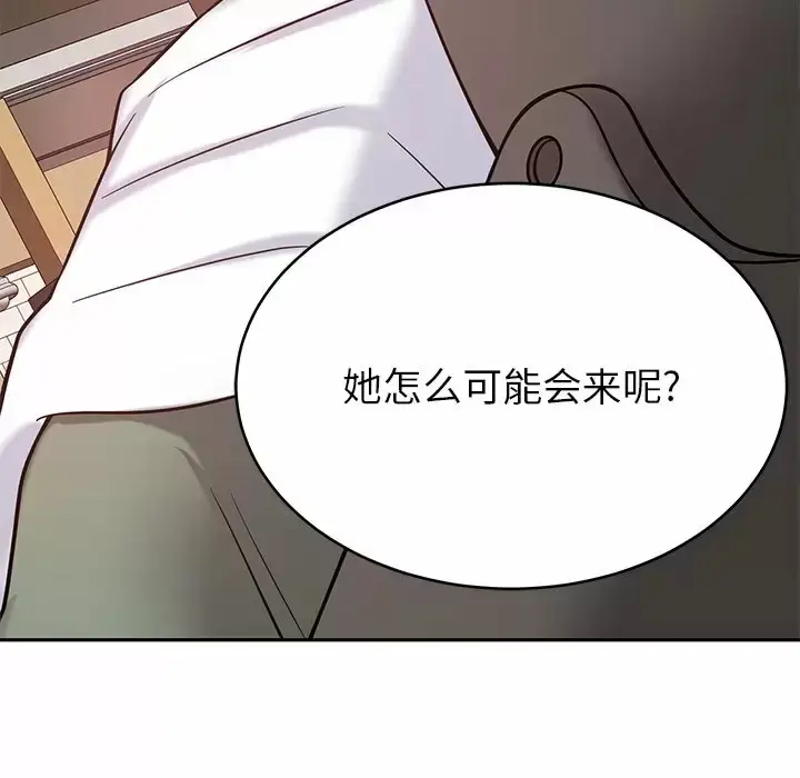漫画《邻居的滋味》第11话第50张图