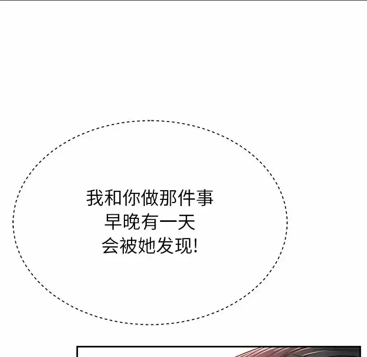 漫画《邻居的滋味》第11话第55张图