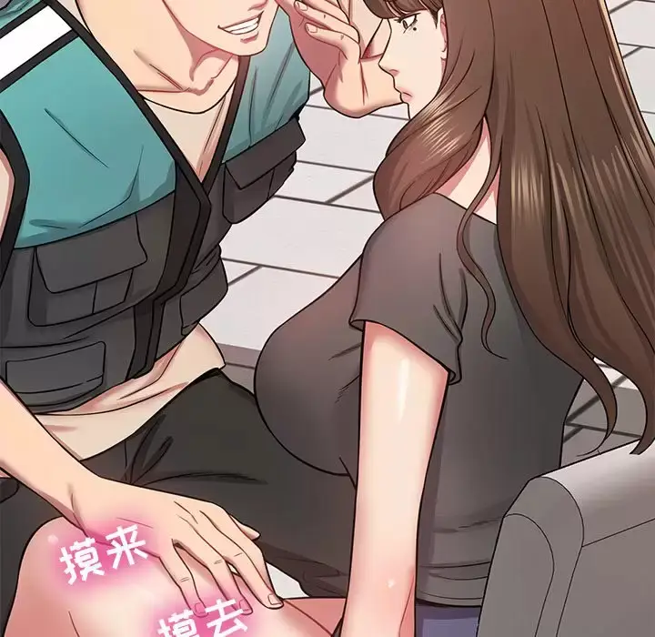 漫画《邻居的滋味》第11话第66张图