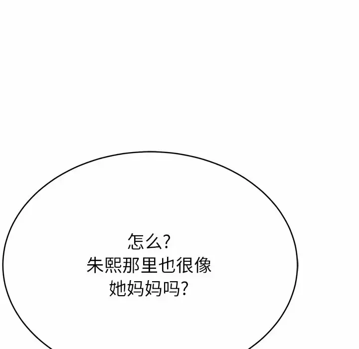 漫画《邻居的滋味》第11话第70张图