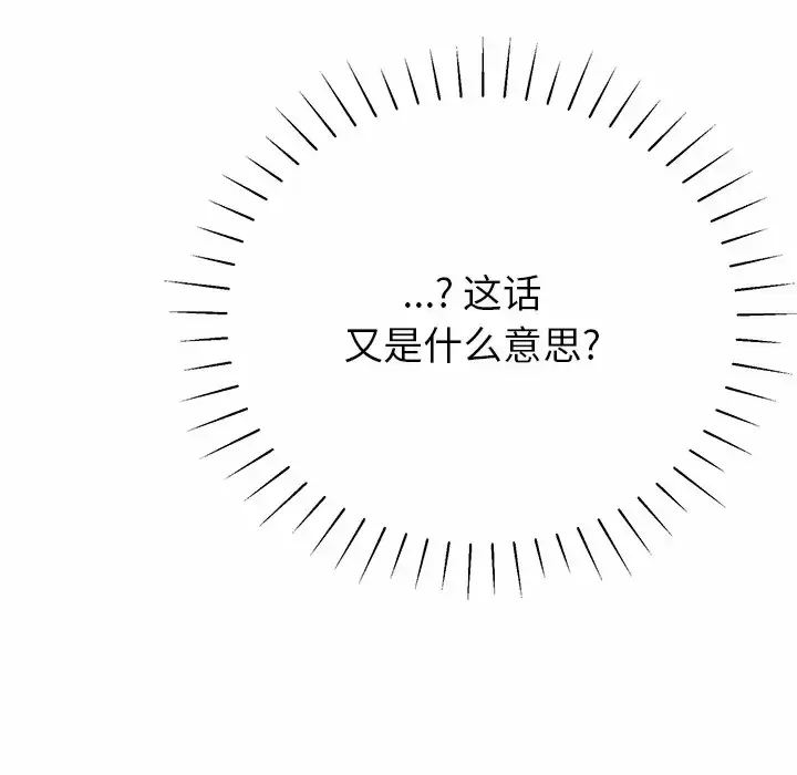 漫画《邻居的滋味》第11话第72张图