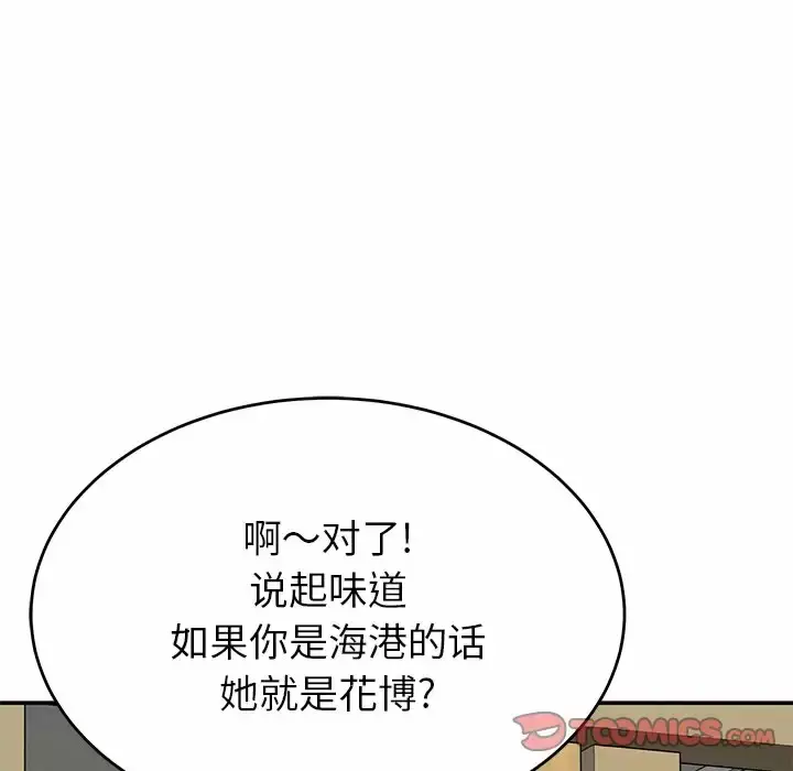 漫画《邻居的滋味》第11话第76张图