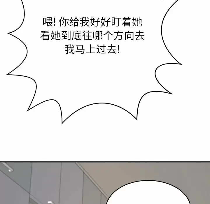 漫画《邻居的滋味》第11话第99张图