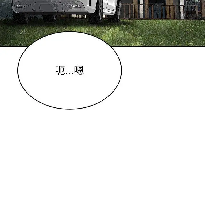 漫画《邻居的滋味》第12话第112张图
