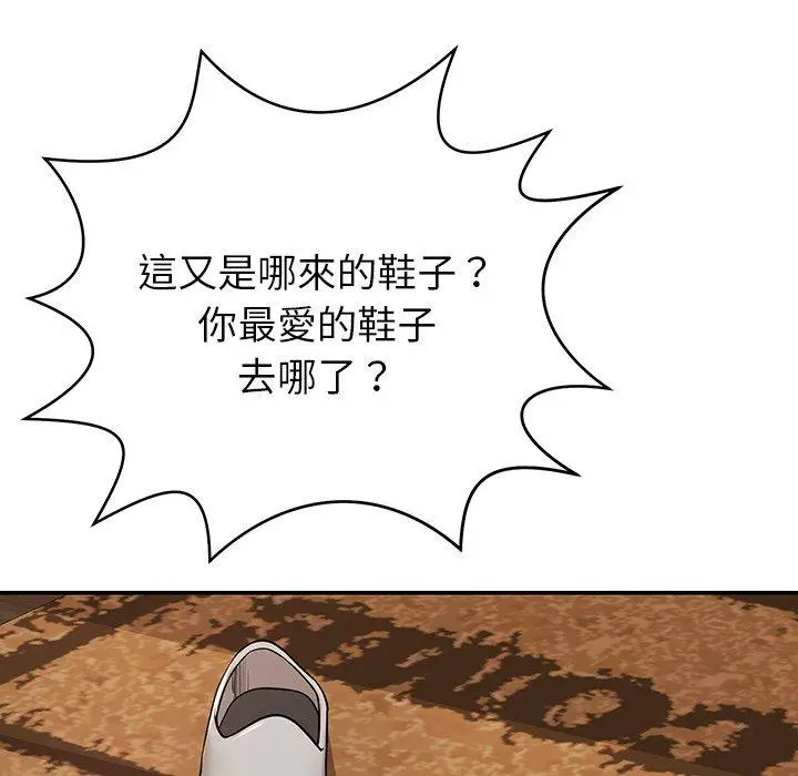 漫画《邻居的滋味》第12话第122张图