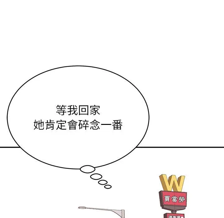 漫画《邻居的滋味》第12话第15张图