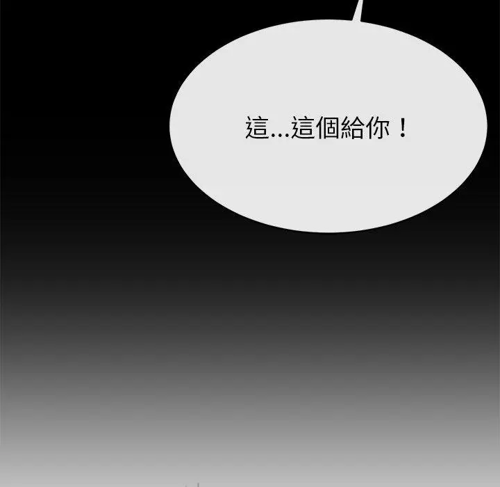 漫画《邻居的滋味》第12话第150张图