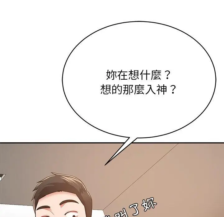 漫画《邻居的滋味》第12话第154张图