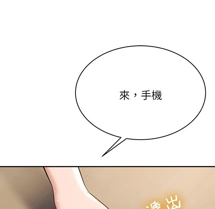漫画《邻居的滋味》第12话第158张图