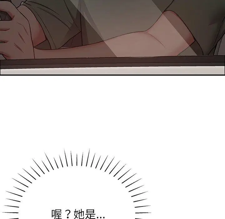 漫画《邻居的滋味》第12话第18张图