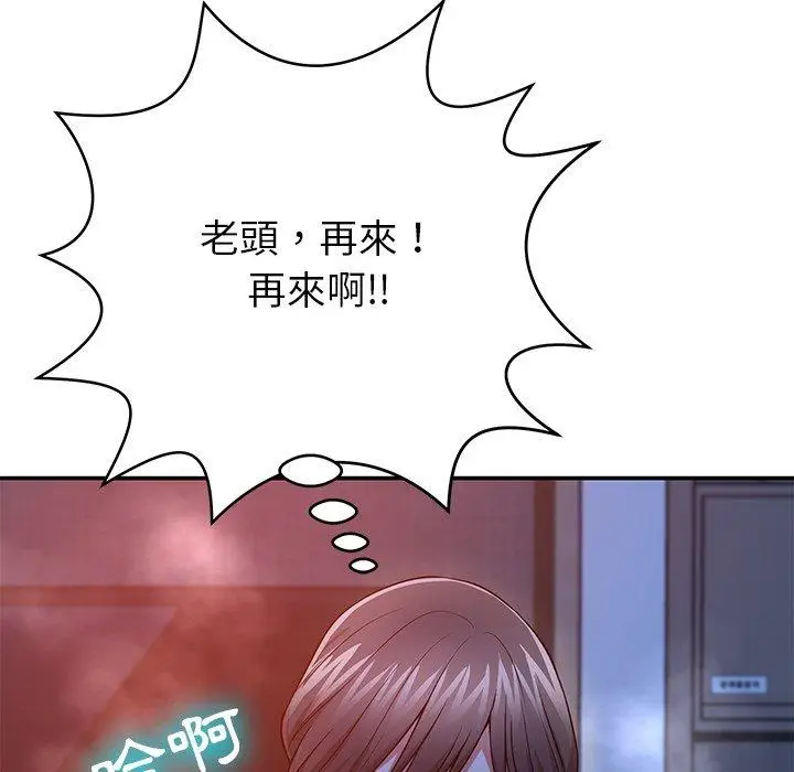 漫画《邻居的滋味》第12话第182张图