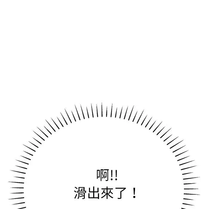 漫画《邻居的滋味》第12话第193张图