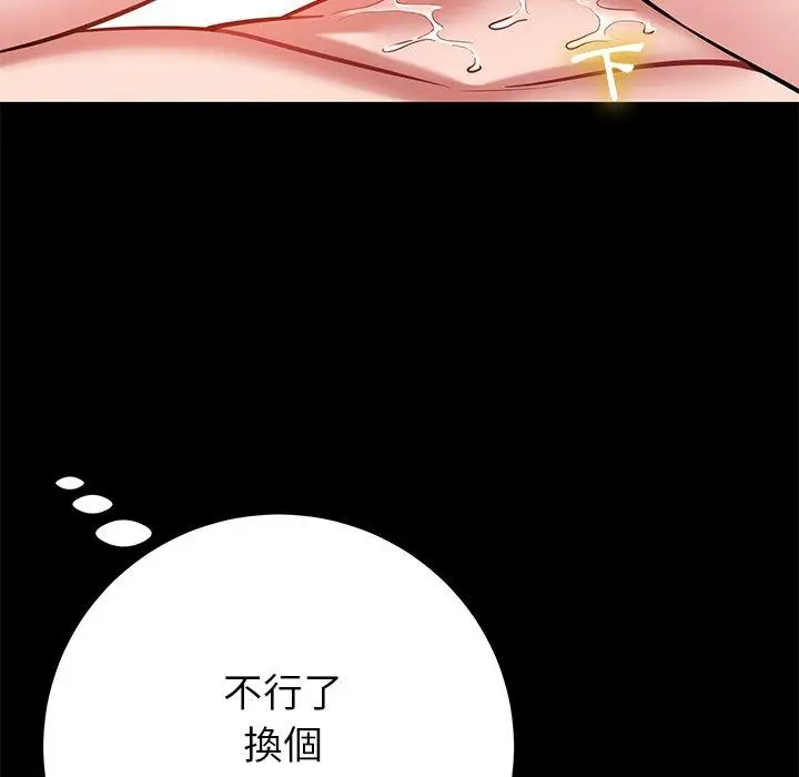 漫画《邻居的滋味》第12话第58张图