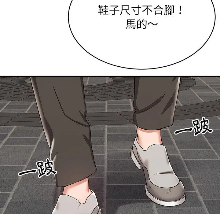 漫画《邻居的滋味》第12话第6张图