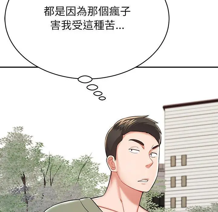 漫画《邻居的滋味》第12话第8张图