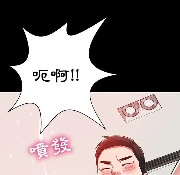 漫画《邻居的滋味》第12话第85张图