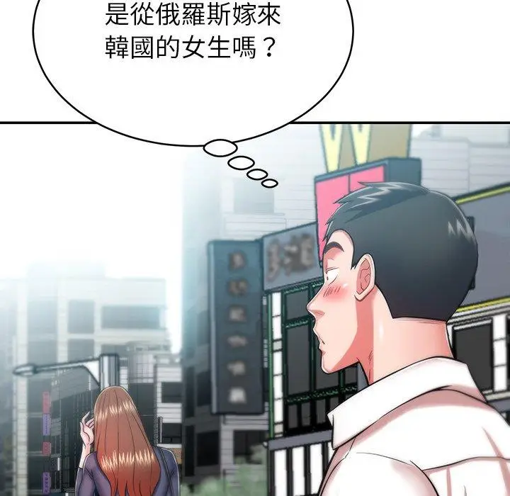 漫画《邻居的滋味》第16话第120张图