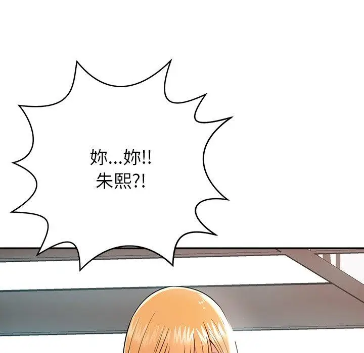 漫画《邻居的滋味》第16话第129张图
