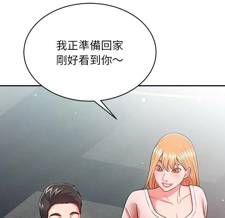 漫画《邻居的滋味》第16话第135张图