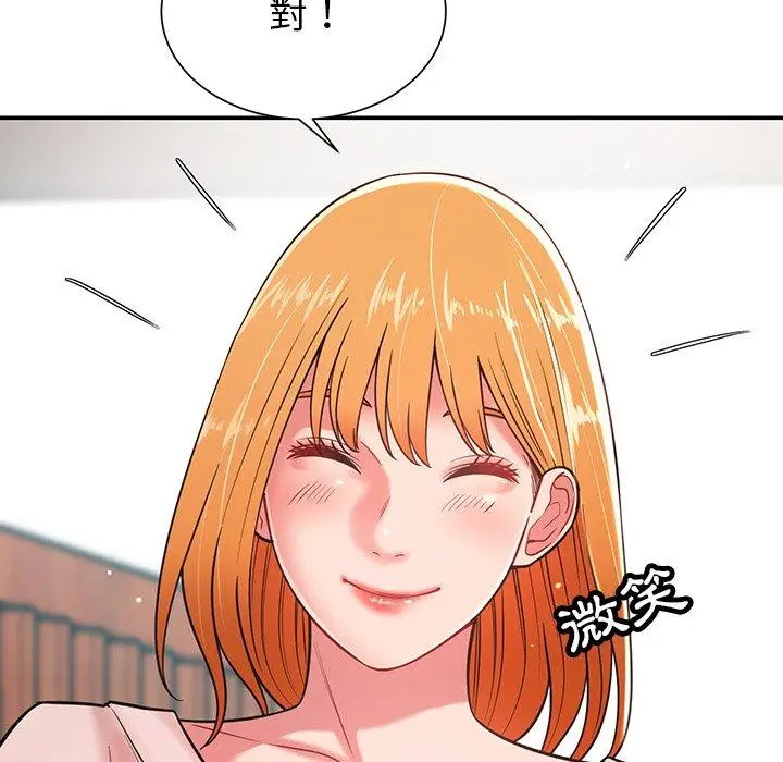 漫画《邻居的滋味》第16话第139张图