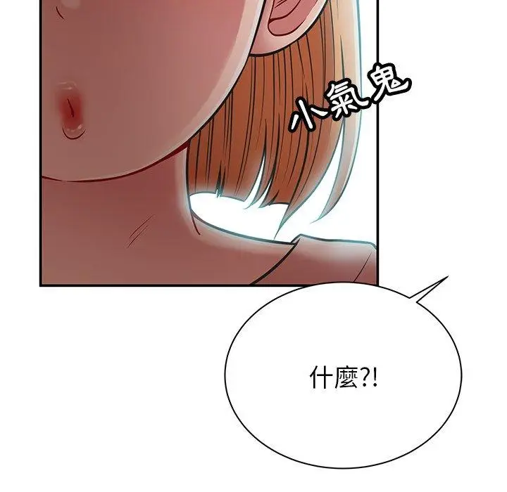 漫画《邻居的滋味》第16话第142张图