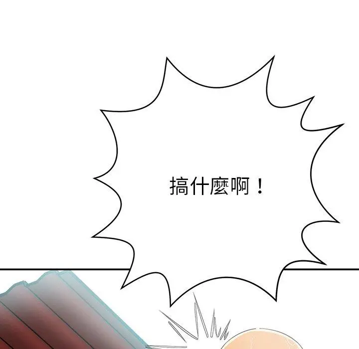 漫画《邻居的滋味》第16话第150张图