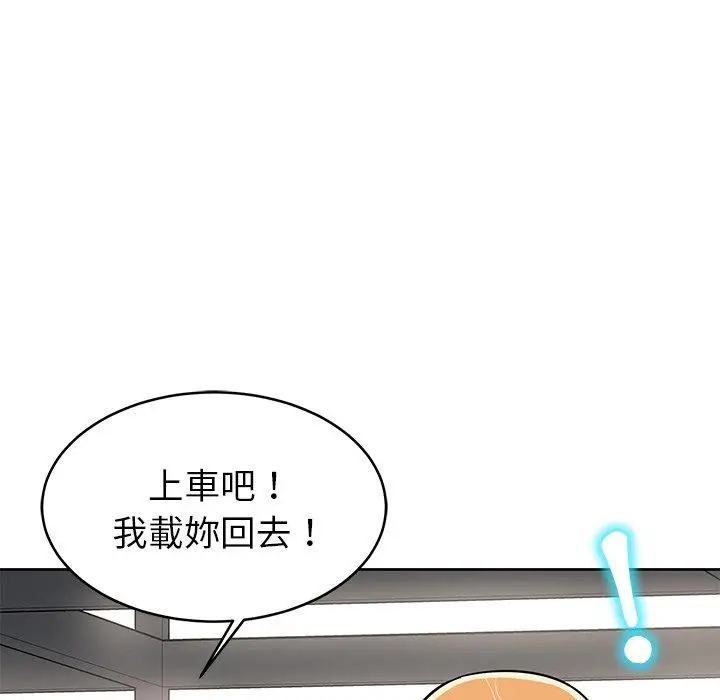 漫画《邻居的滋味》第16话第160张图