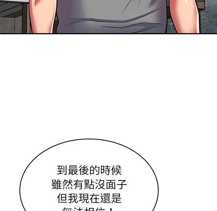 漫画《邻居的滋味》第16话第169张图