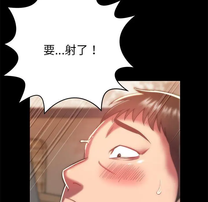 漫画《邻居的滋味》第16话第174张图