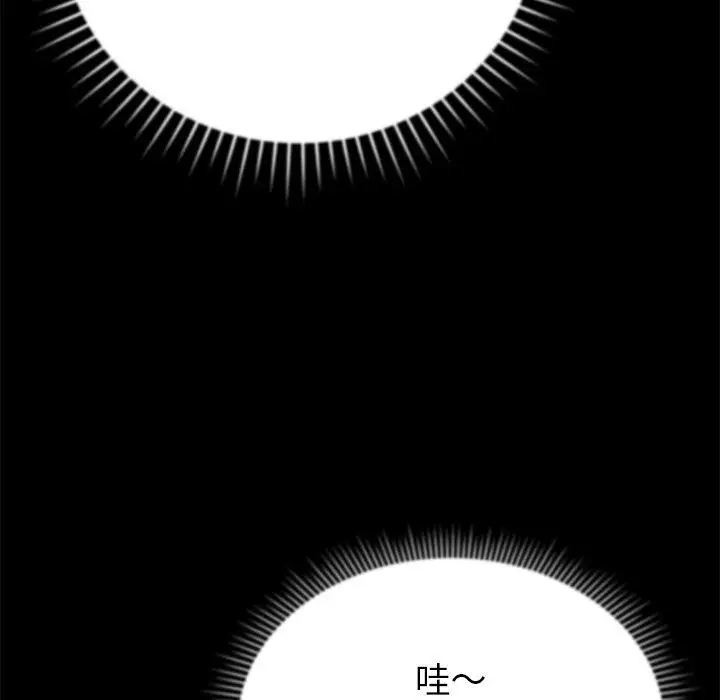 漫画《邻居的滋味》第16话第179张图