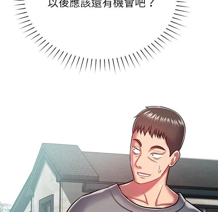 漫画《邻居的滋味》第16话第185张图
