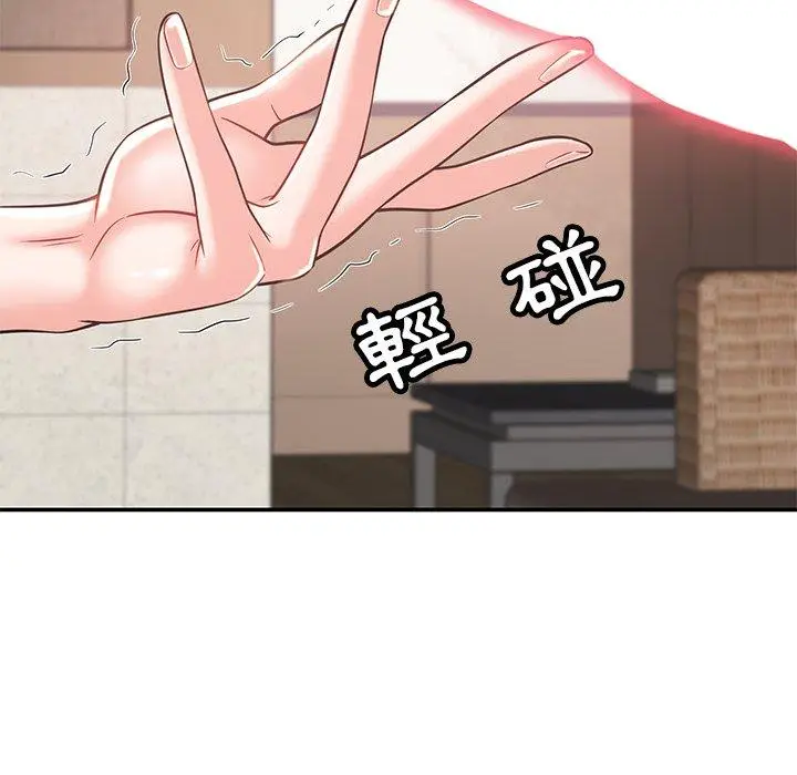 漫画《邻居的滋味》第16话第30张图