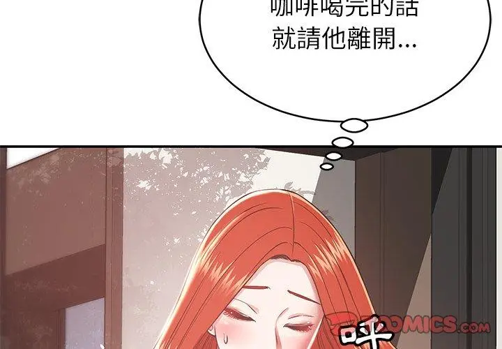 漫画《邻居的滋味》第16话第4张图