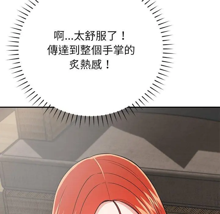 漫画《邻居的滋味》第16话第46张图