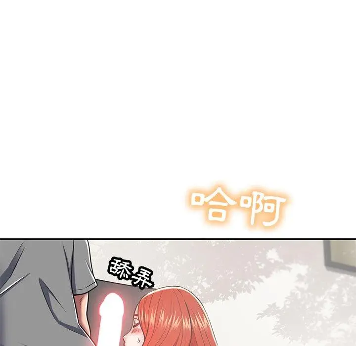 漫画《邻居的滋味》第16话第64张图