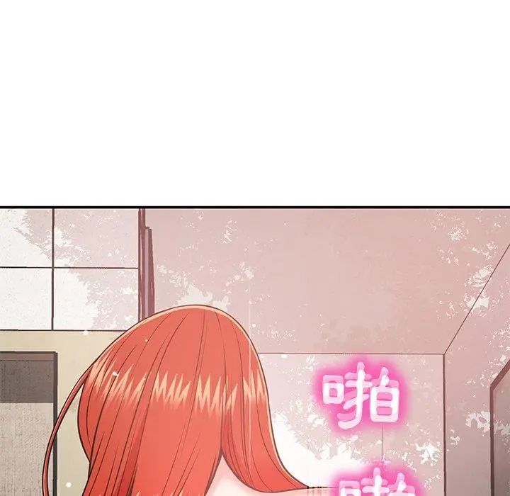 漫画《邻居的滋味》第16话第95张图