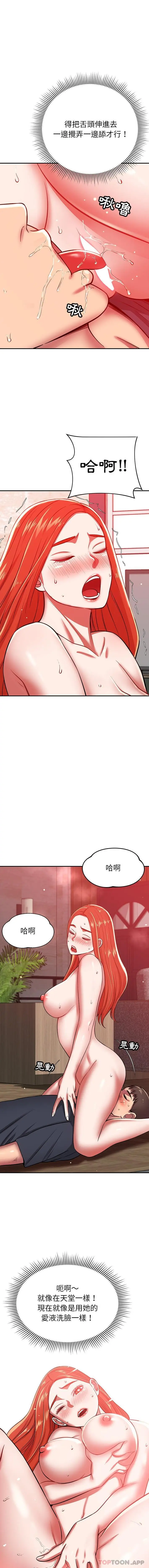 漫画《邻居的滋味》第23话第15张图