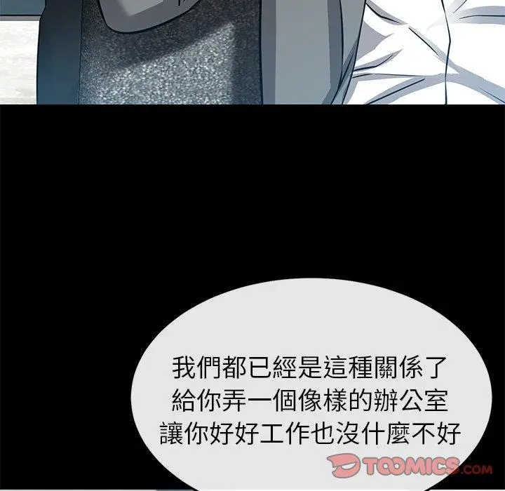 漫画《邻居的滋味》第24话第100张图