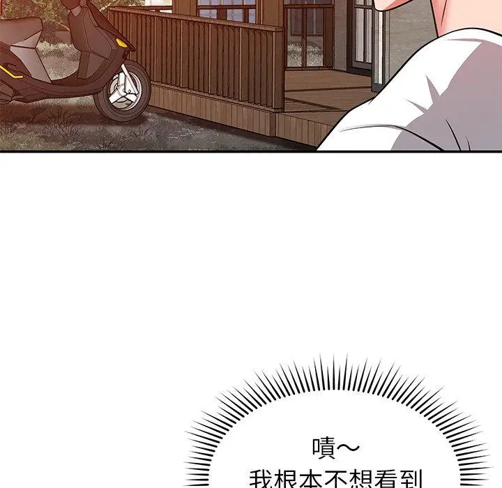 漫画《邻居的滋味》第24话第117张图