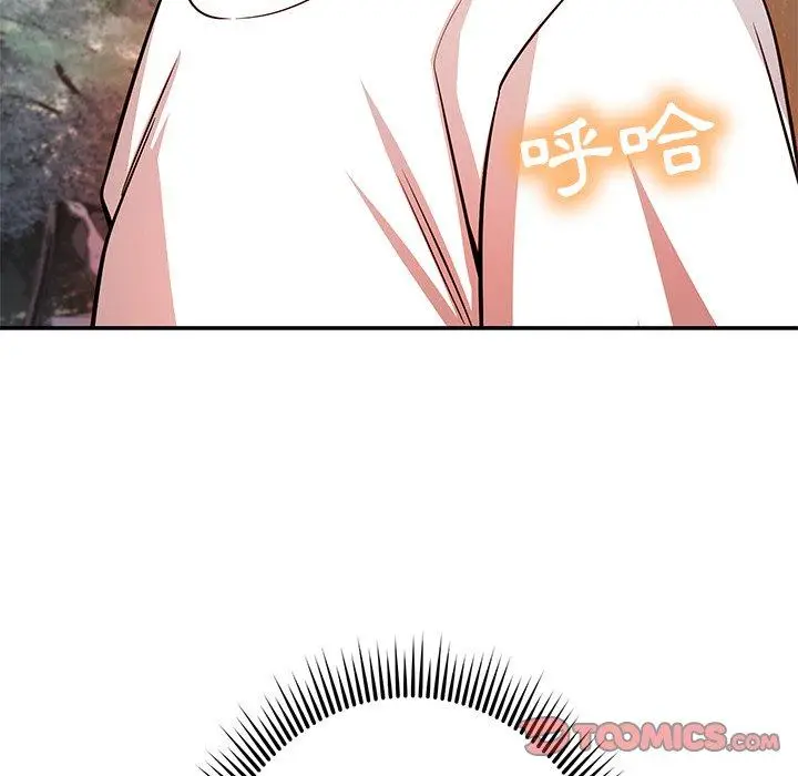 漫画《邻居的滋味》第24话第124张图