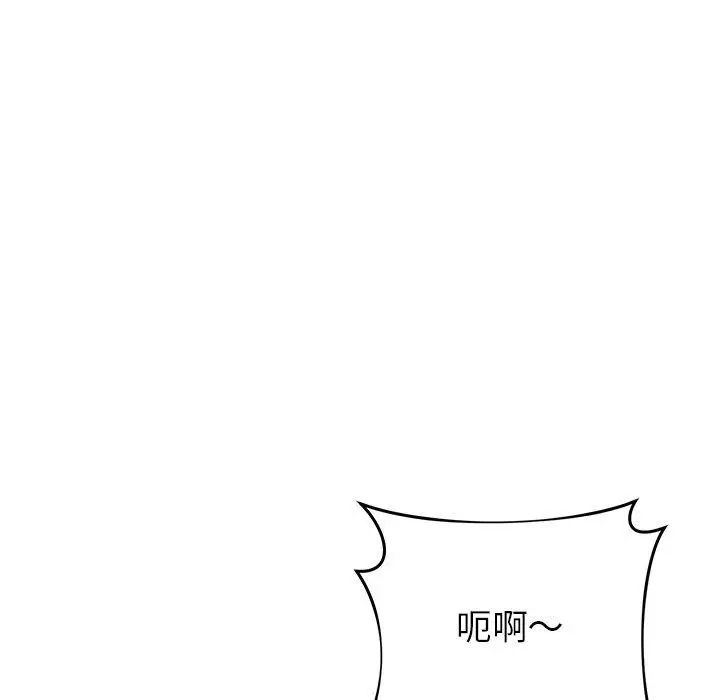 漫画《邻居的滋味》第24话第126张图