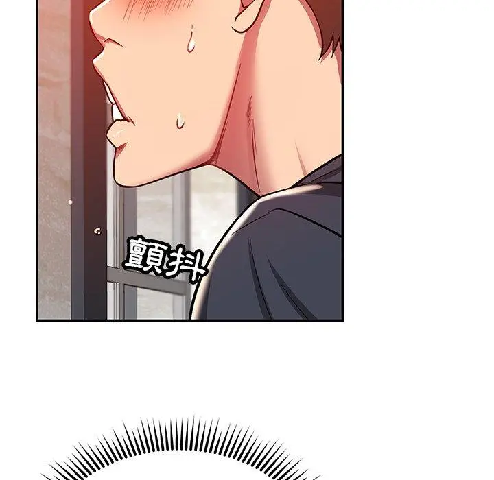 漫画《邻居的滋味》第24话第134张图