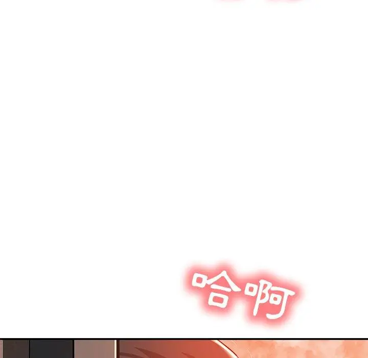 漫画《邻居的滋味》第24话第143张图