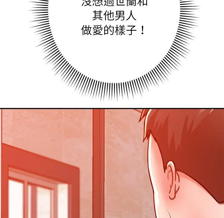 漫画《邻居的滋味》第24话第146张图