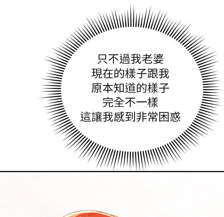 漫画《邻居的滋味》第24话第149张图
