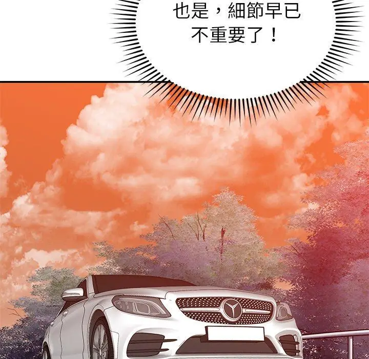 漫画《邻居的滋味》第24话第165张图