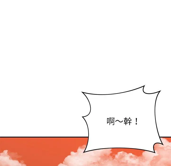 漫画《邻居的滋味》第24话第173张图
