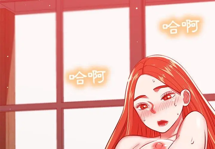 漫画《邻居的滋味》第24话第2张图