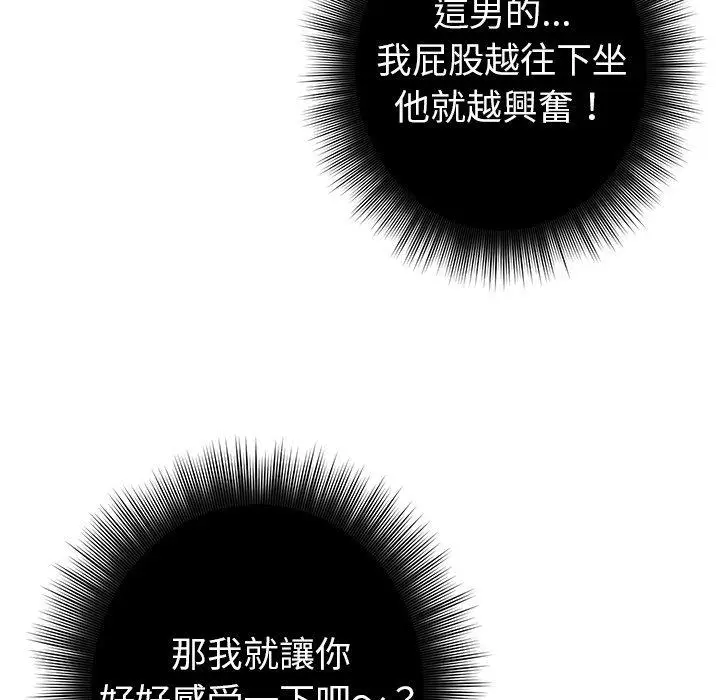 漫画《邻居的滋味》第24话第23张图