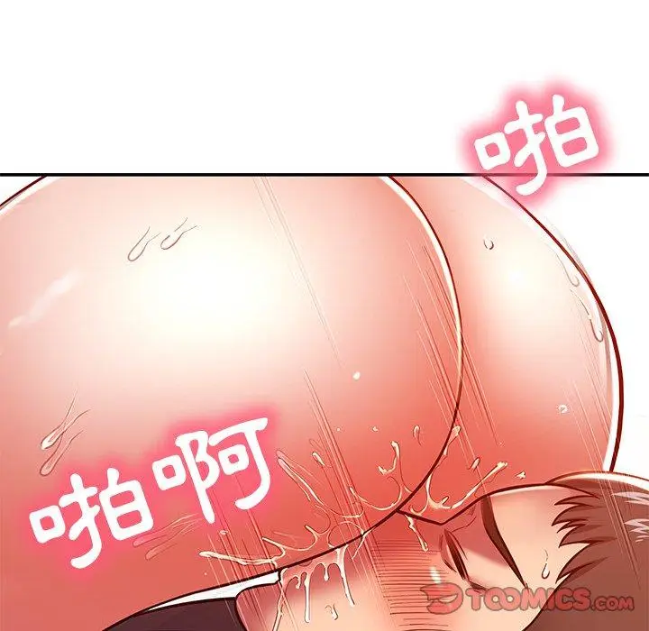 漫画《邻居的滋味》第24话第28张图